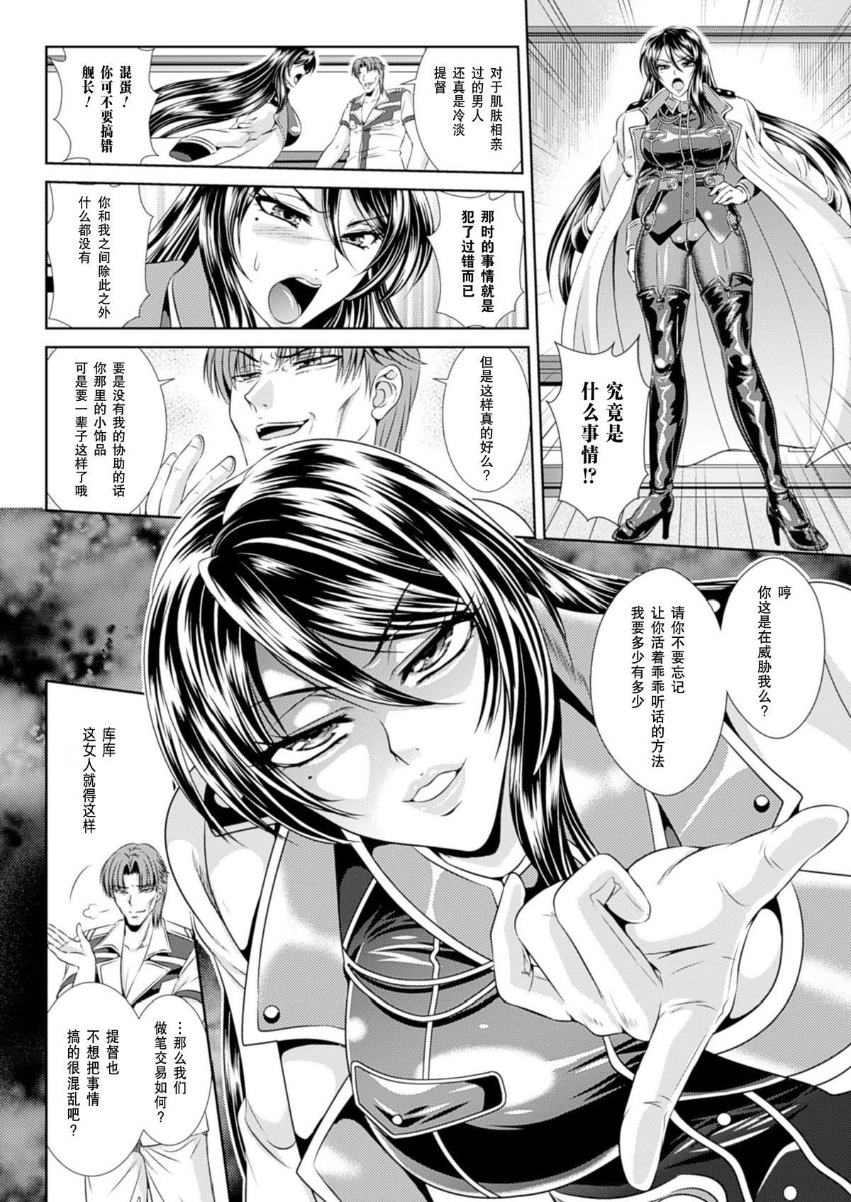 [Toranoana]監獄戰艦選集3 [中國]