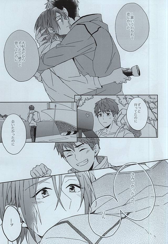 [ほねつきにく (背骨)] seaside summer tune【特典クリアファイル付】 (Free!)