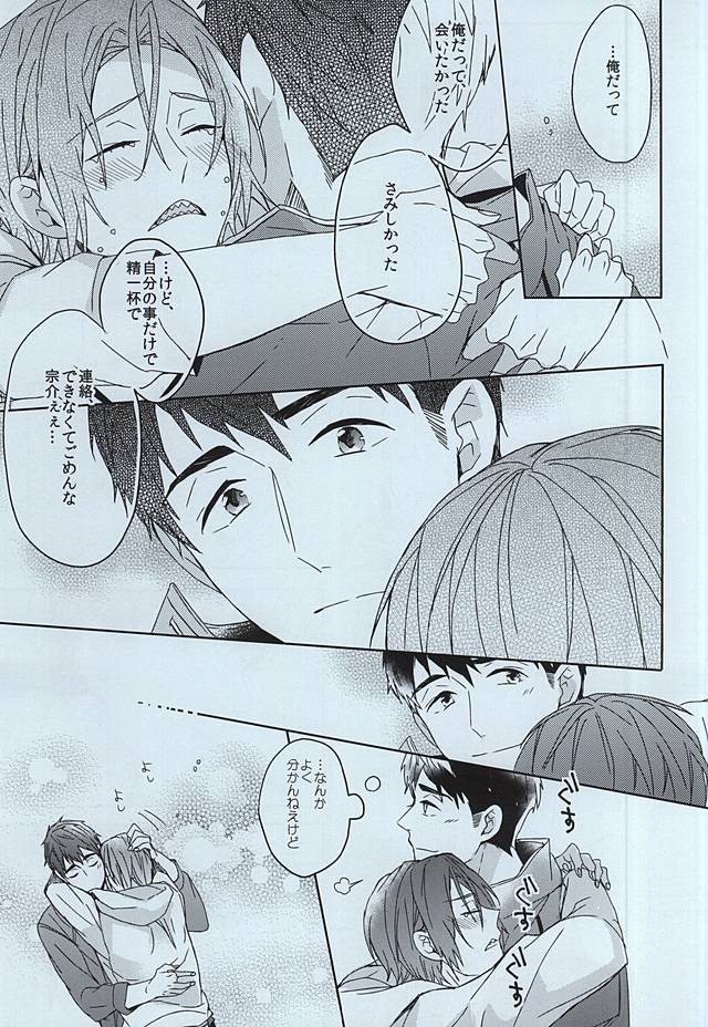 [ほねつきにく (背骨)] seaside summer tune【特典クリアファイル付】 (Free!)