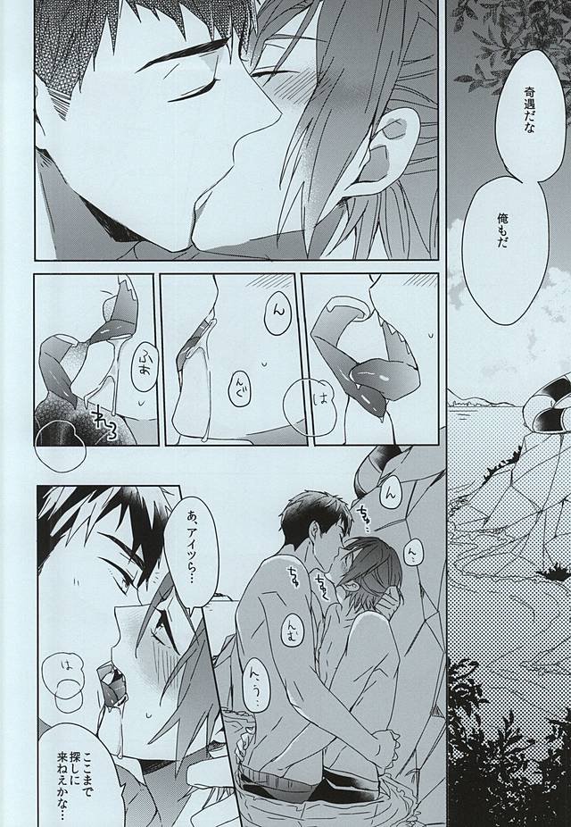 [ほねつきにく (背骨)] seaside summer tune【特典クリアファイル付】 (Free!)