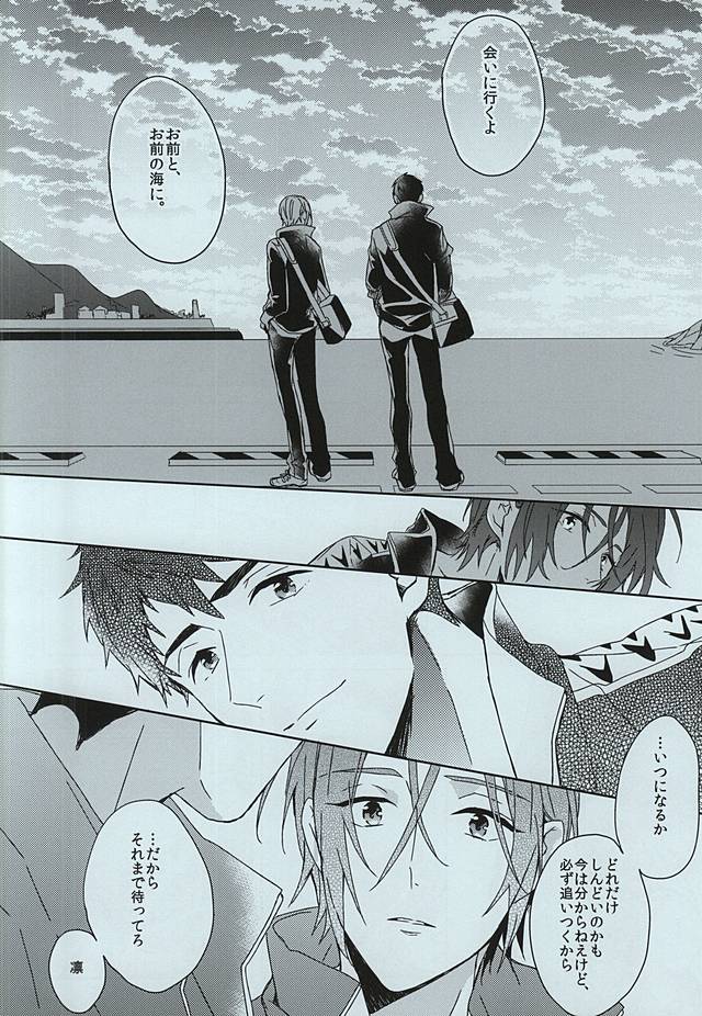 [ほねつきにく (背骨)] seaside summer tune【特典クリアファイル付】 (Free!)