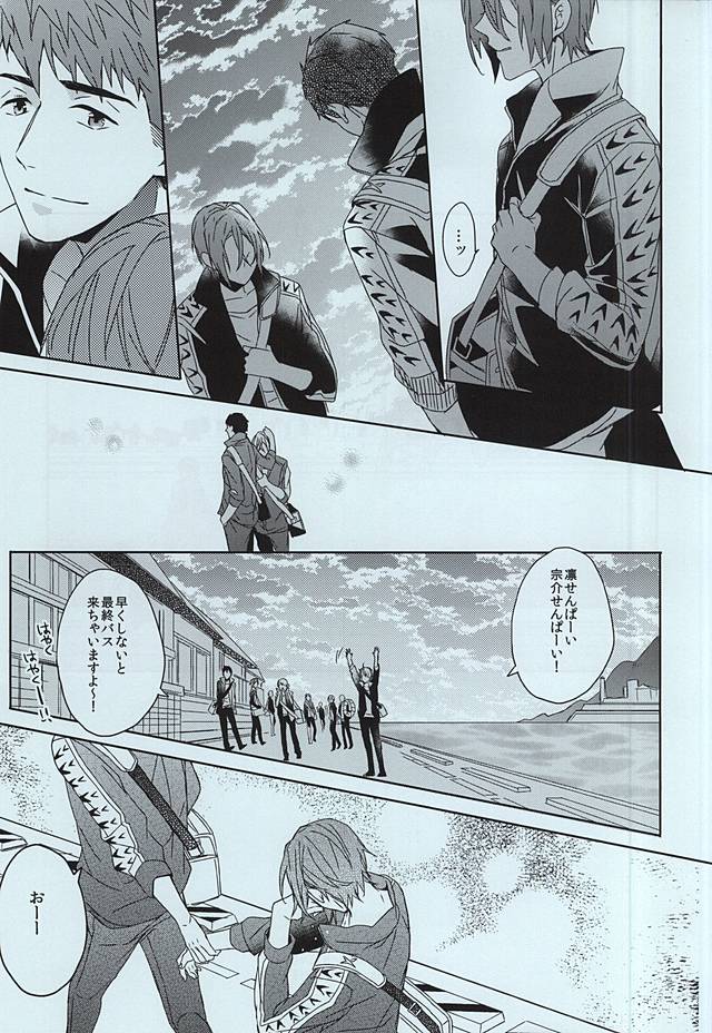 [ほねつきにく (背骨)] seaside summer tune【特典クリアファイル付】 (Free!)