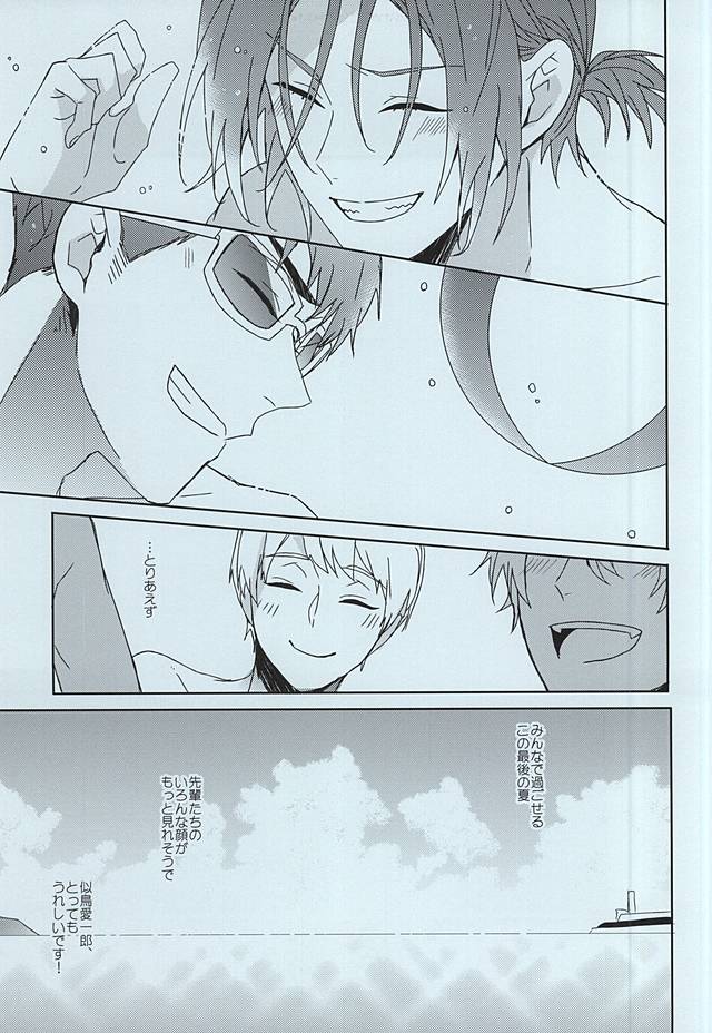 [ほねつきにく (背骨)] seaside summer tune【特典クリアファイル付】 (Free!)