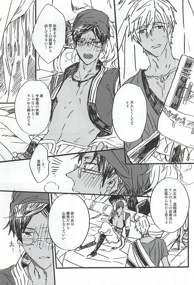 (C88) [チャオ、ベイビー (三池)] love to live by (Free!)