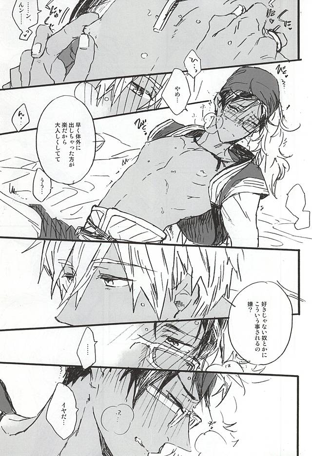 (C88) [チャオ、ベイビー (三池)] love to live by (Free!)