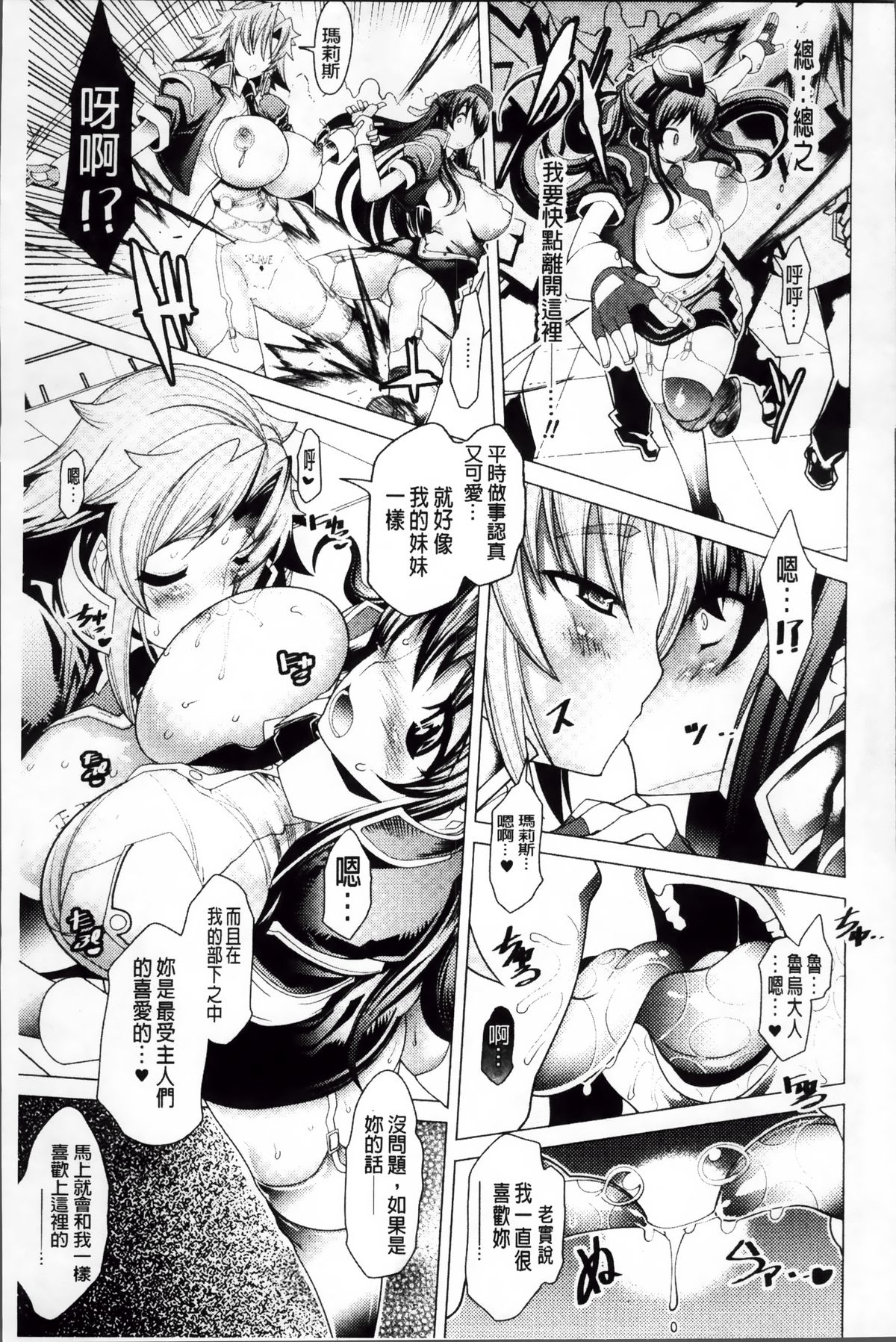 [あまぎみちひと] 堕淫ノ刻印 ~カワルカラダ~ + 描き下ろし4Pリーフレット [中国翻訳]