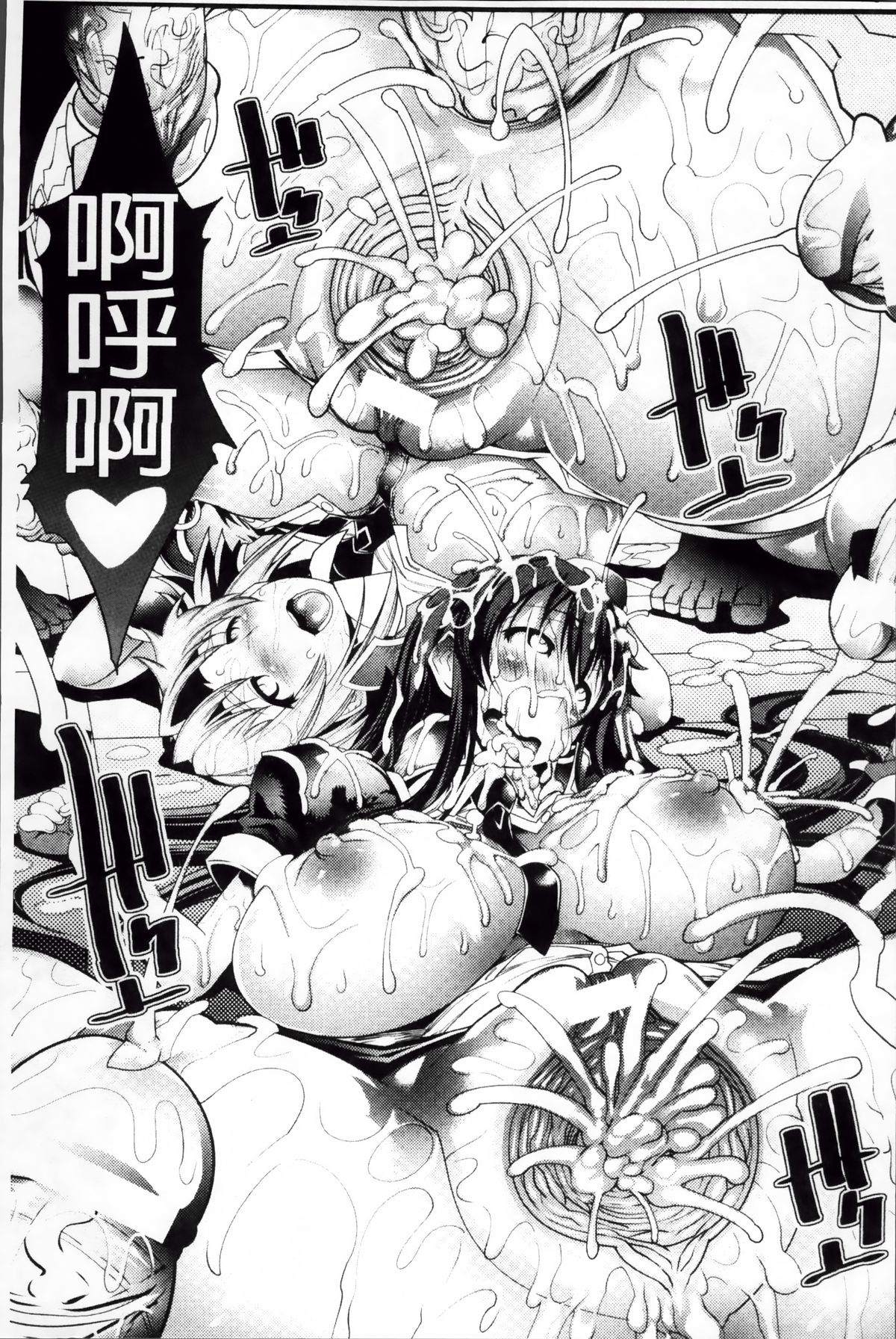 [あまぎみちひと] 堕淫ノ刻印 ~カワルカラダ~ + 描き下ろし4Pリーフレット [中国翻訳]