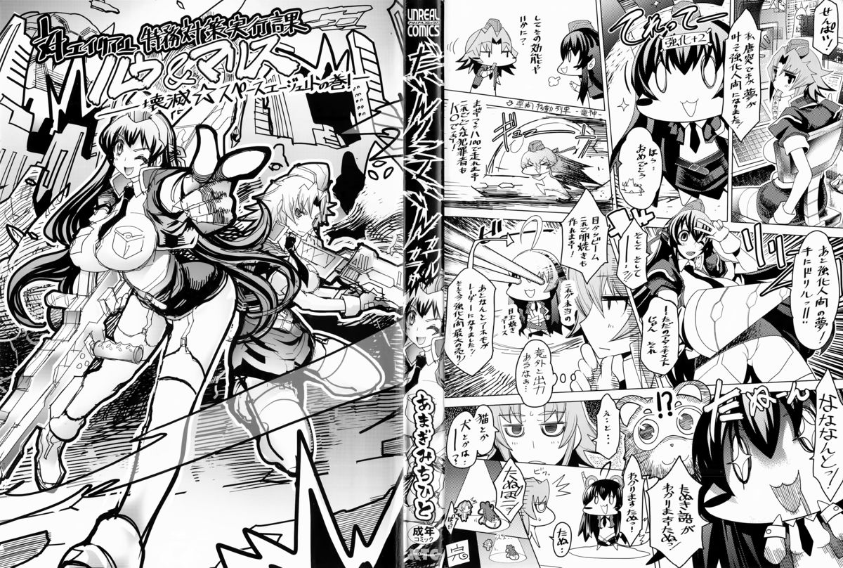 [あまぎみちひと] 堕淫ノ刻印 ~カワルカラダ~ + 描き下ろし4Pリーフレット [中国翻訳]