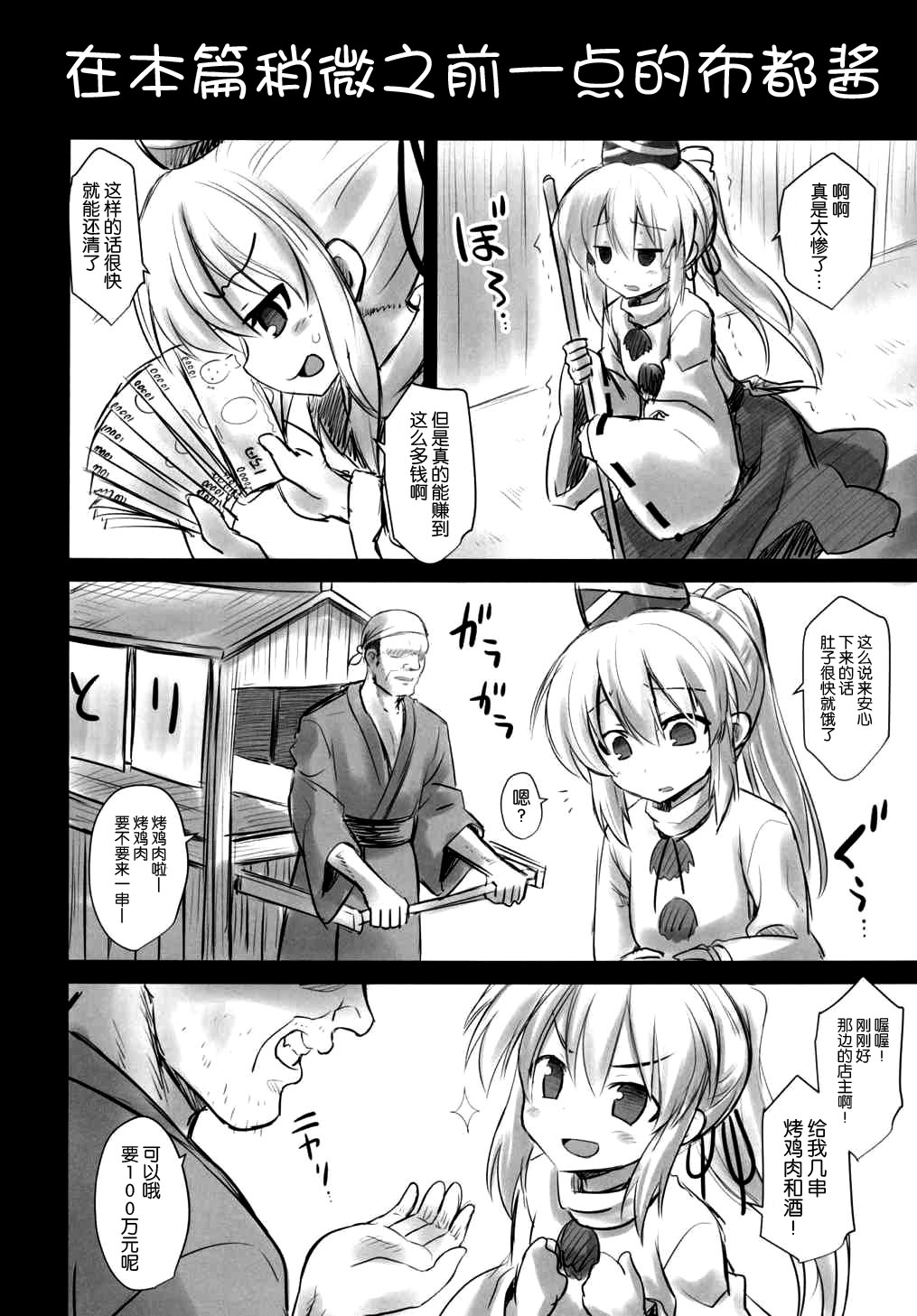 (C88) [悪転奏進 (黒糖ニッケ)] 物部布都拘束出産陵辱 (東方Project) [中国翻訳]