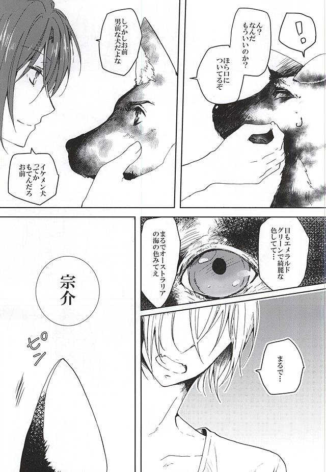 (恋愛ジョーズ5) [3:00 (赤城裕樹)] ピンクポリス松岡と番犬山崎宗介の憂鬱 (Free!)