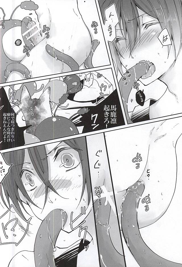 (恋愛ジョーズ5) [3:00 (赤城裕樹)] ピンクポリス松岡と番犬山崎宗介の憂鬱 (Free!)