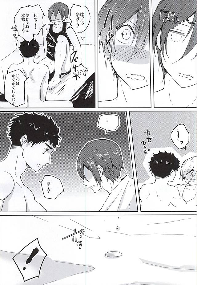 (恋愛ジョーズ5) [3:00 (赤城裕樹)] ピンクポリス松岡と番犬山崎宗介の憂鬱 (Free!)