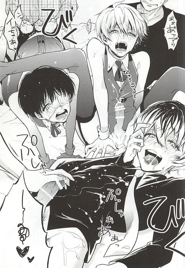 (HARUCC20) [DIANA (アッサ)] あんあんていくであんあん (東京喰種)