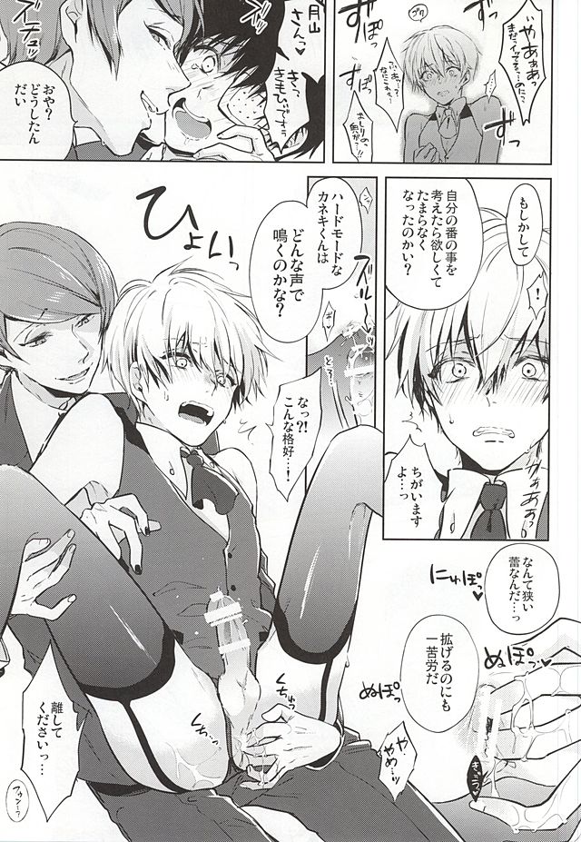 (HARUCC20) [DIANA (アッサ)] あんあんていくであんあん (東京喰種)