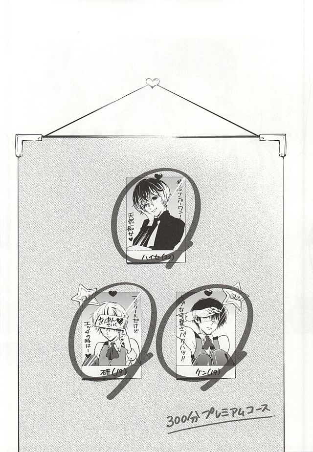 (HARUCC20) [DIANA (アッサ)] あんあんていくであんあん (東京喰種)