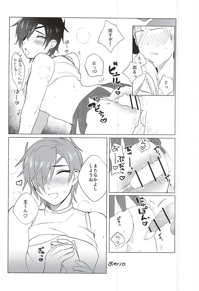 (SPARK10) [ぜいにくジューシィ (八目)] あいのメディスン (刀剣乱舞)
