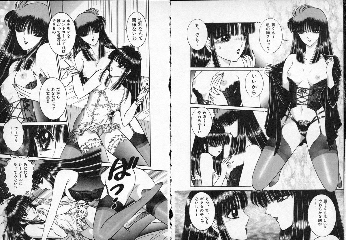 [千之ナイフ] レディ エキセントリック