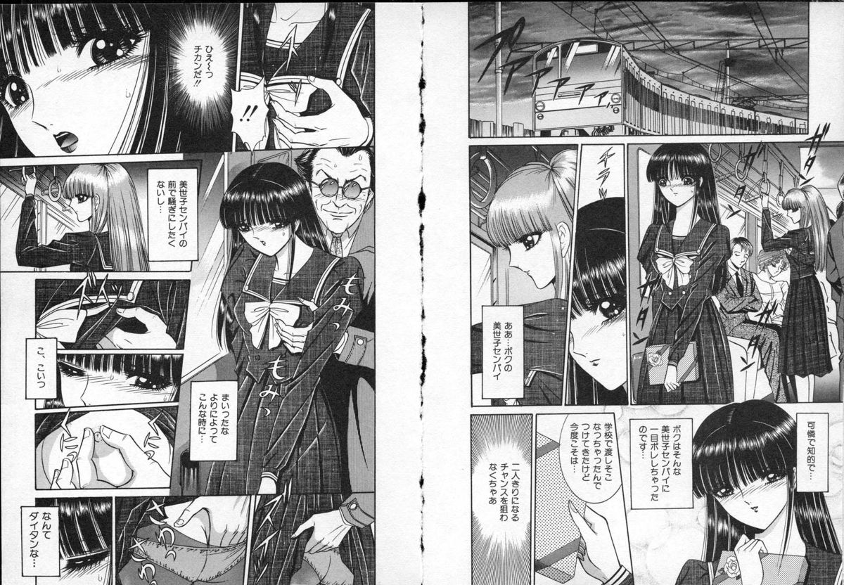 [千之ナイフ] レディ エキセントリック