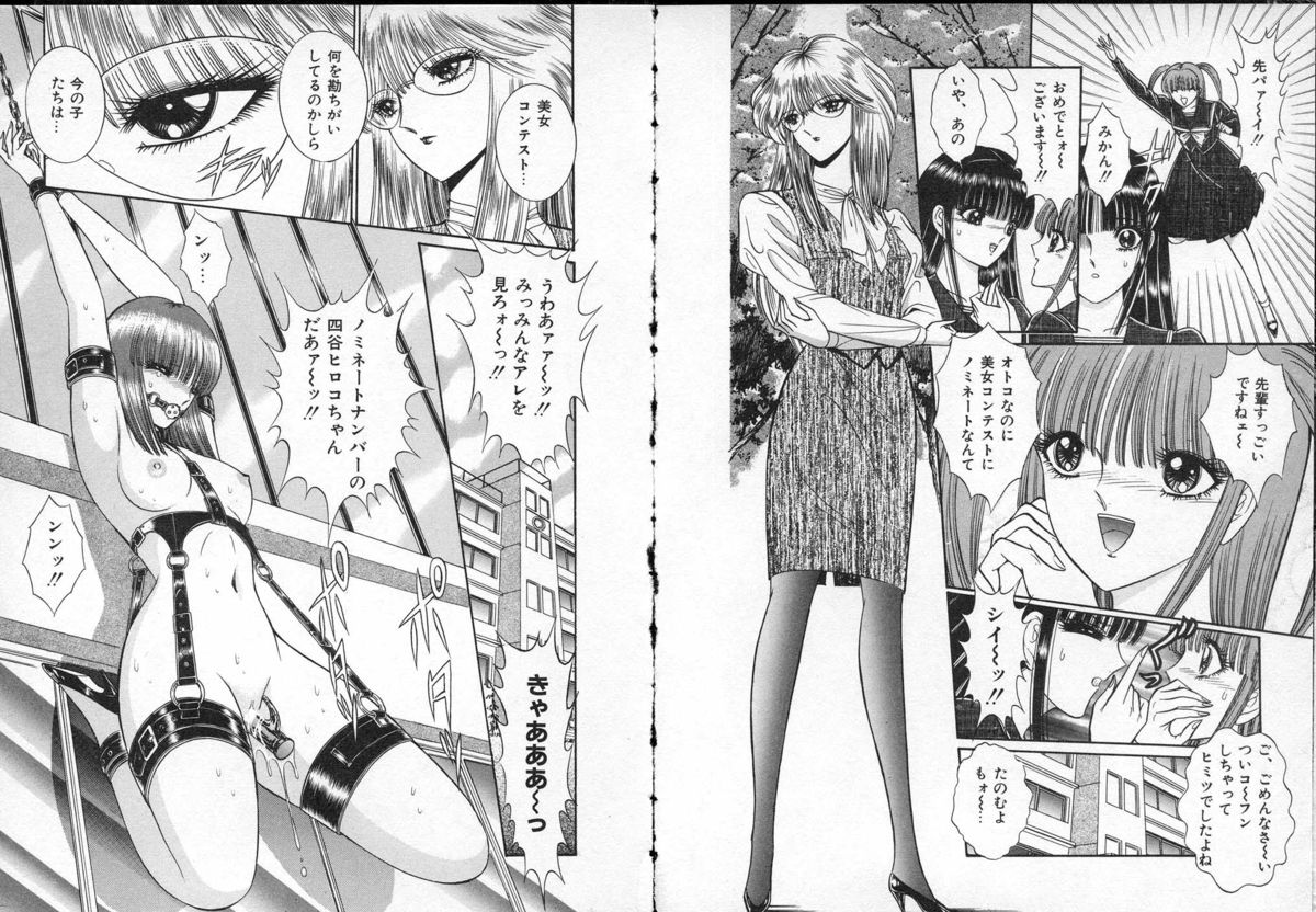 [千之ナイフ] レディ エキセントリック