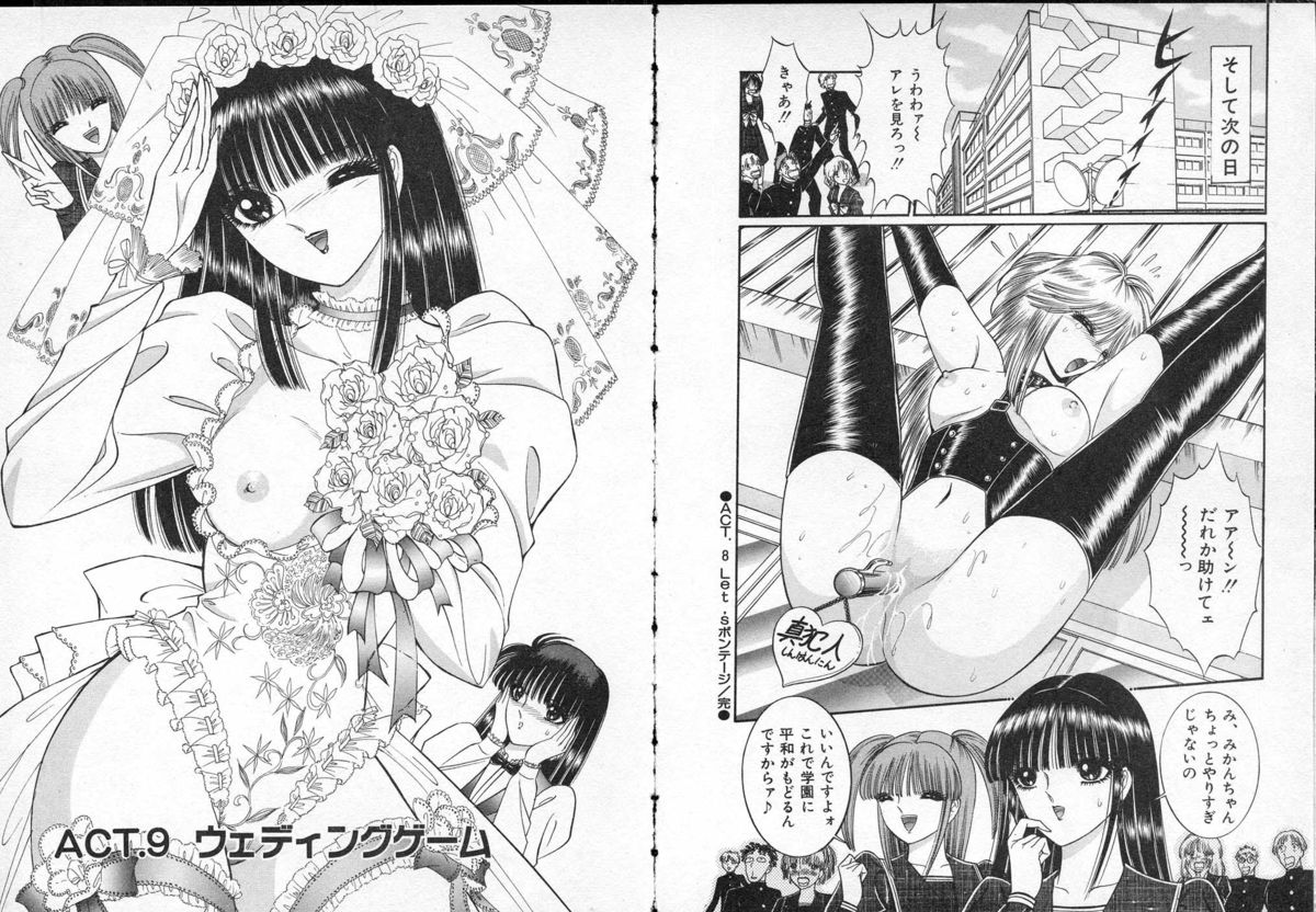 [千之ナイフ] レディ エキセントリック