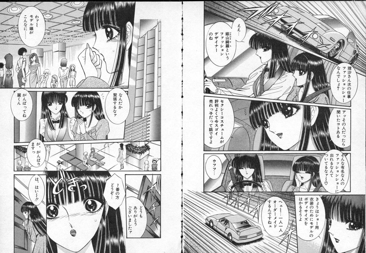 [千之ナイフ] レディ エキセントリック