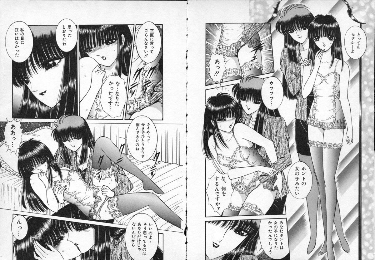 [千之ナイフ] レディ エキセントリック