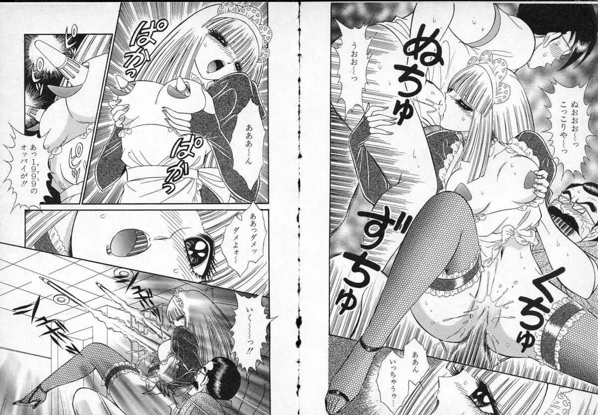 [千之ナイフ] レディ エキセントリック