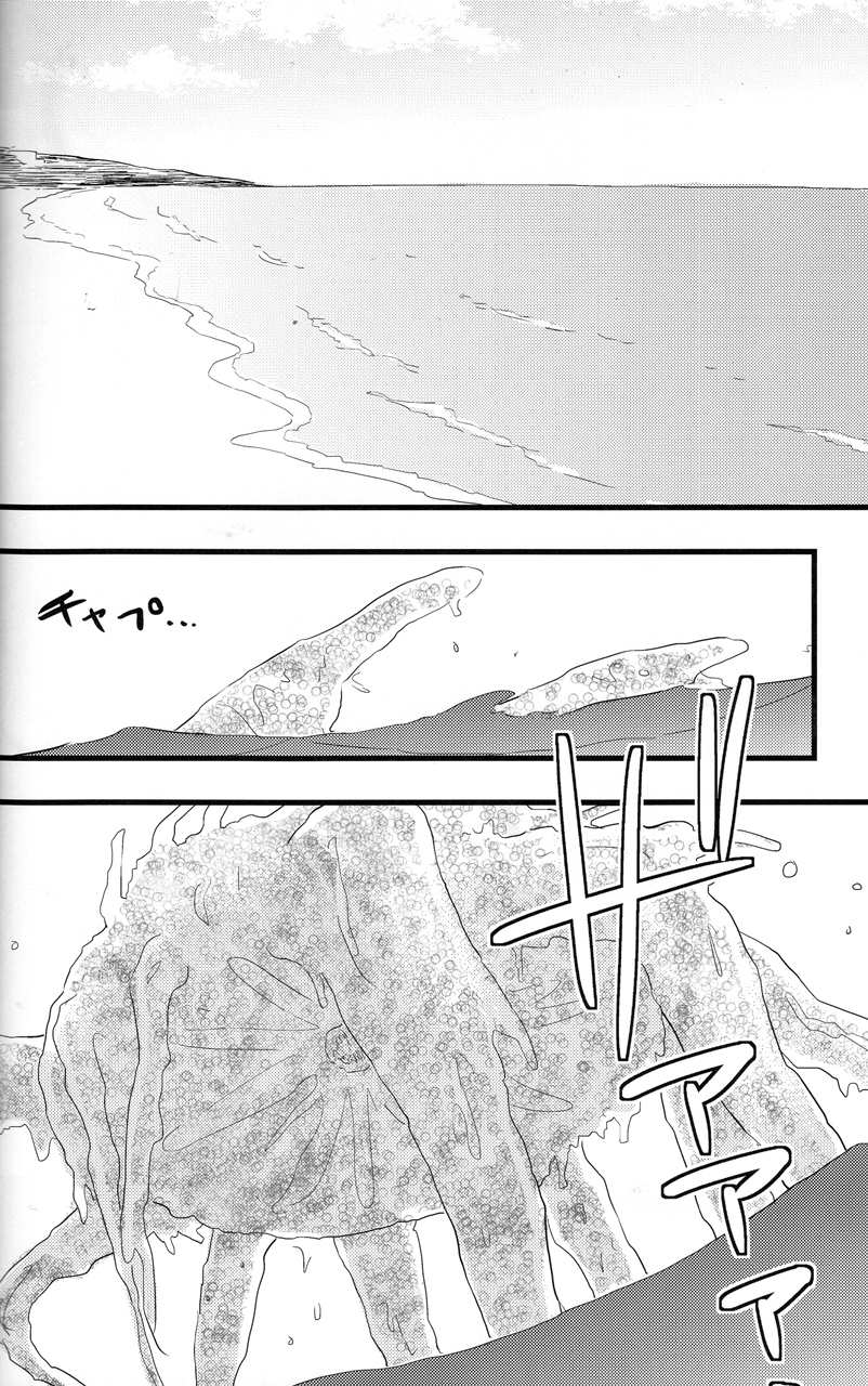 (C88) [澄碧弥天 (真澄弥)] 蒼と緋 -前編- (Free!)