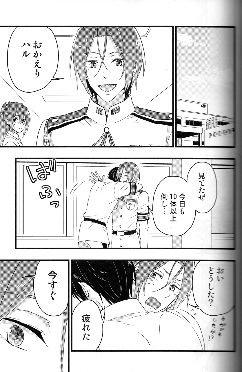(C88) [澄碧弥天 (真澄弥)] 蒼と緋 -前編- (Free!)