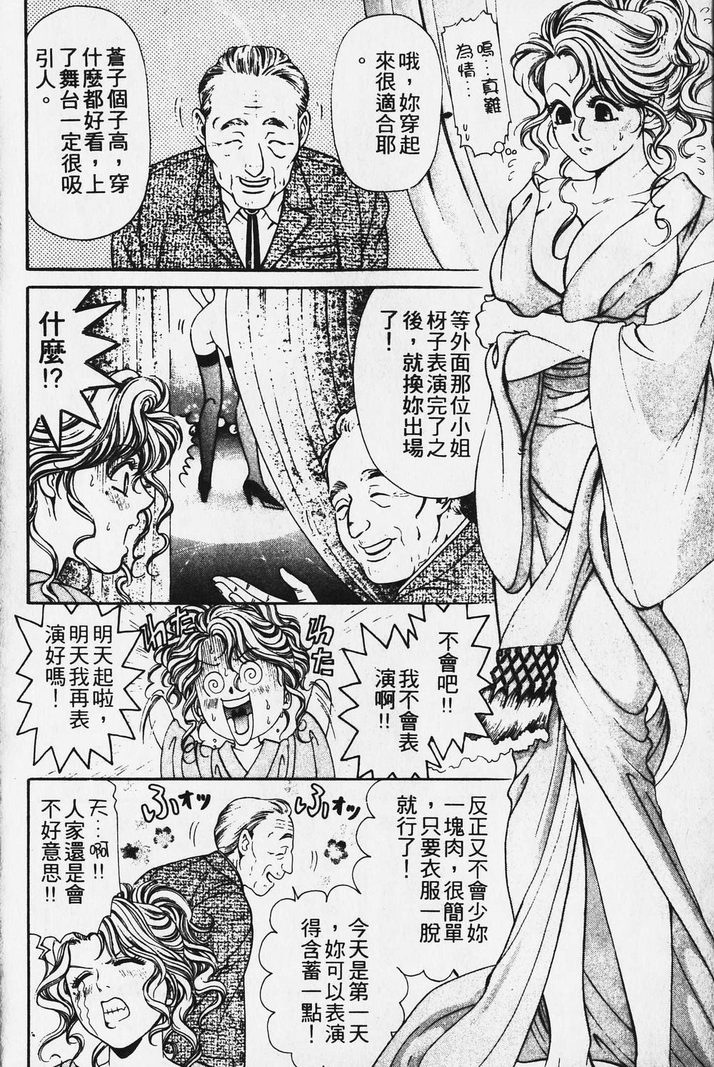 [小林拓己] ワイルド☆キャッツ [中国翻訳] [ページ欠落]