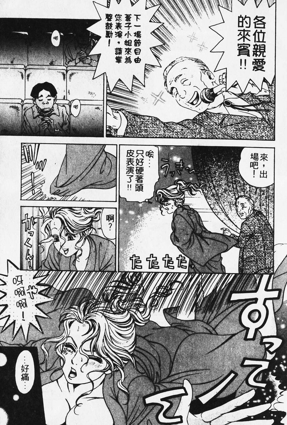 [小林拓己] ワイルド☆キャッツ [中国翻訳] [ページ欠落]