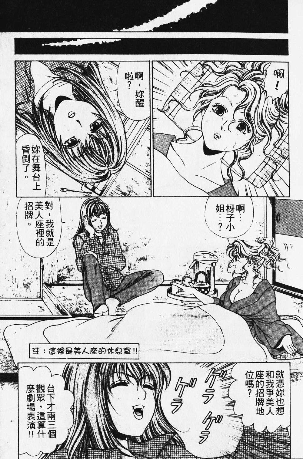 [小林拓己] ワイルド☆キャッツ [中国翻訳] [ページ欠落]