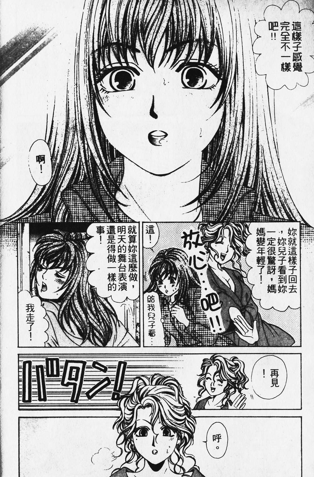 [小林拓己] ワイルド☆キャッツ [中国翻訳] [ページ欠落]