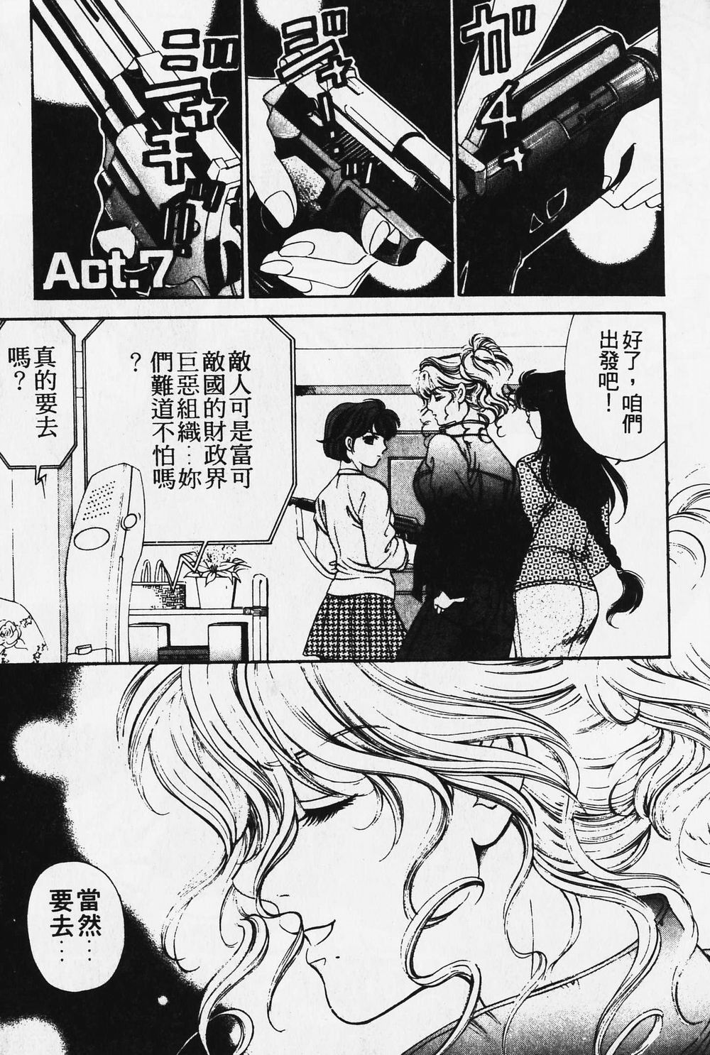 [小林拓己] ワイルド☆キャッツ [中国翻訳] [ページ欠落]