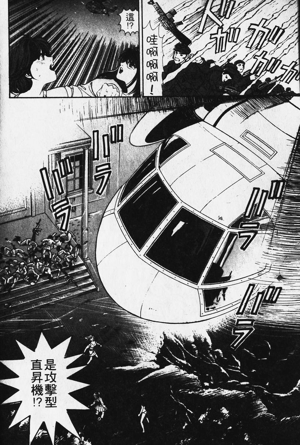 [小林拓己] ワイルド☆キャッツ [中国翻訳] [ページ欠落]