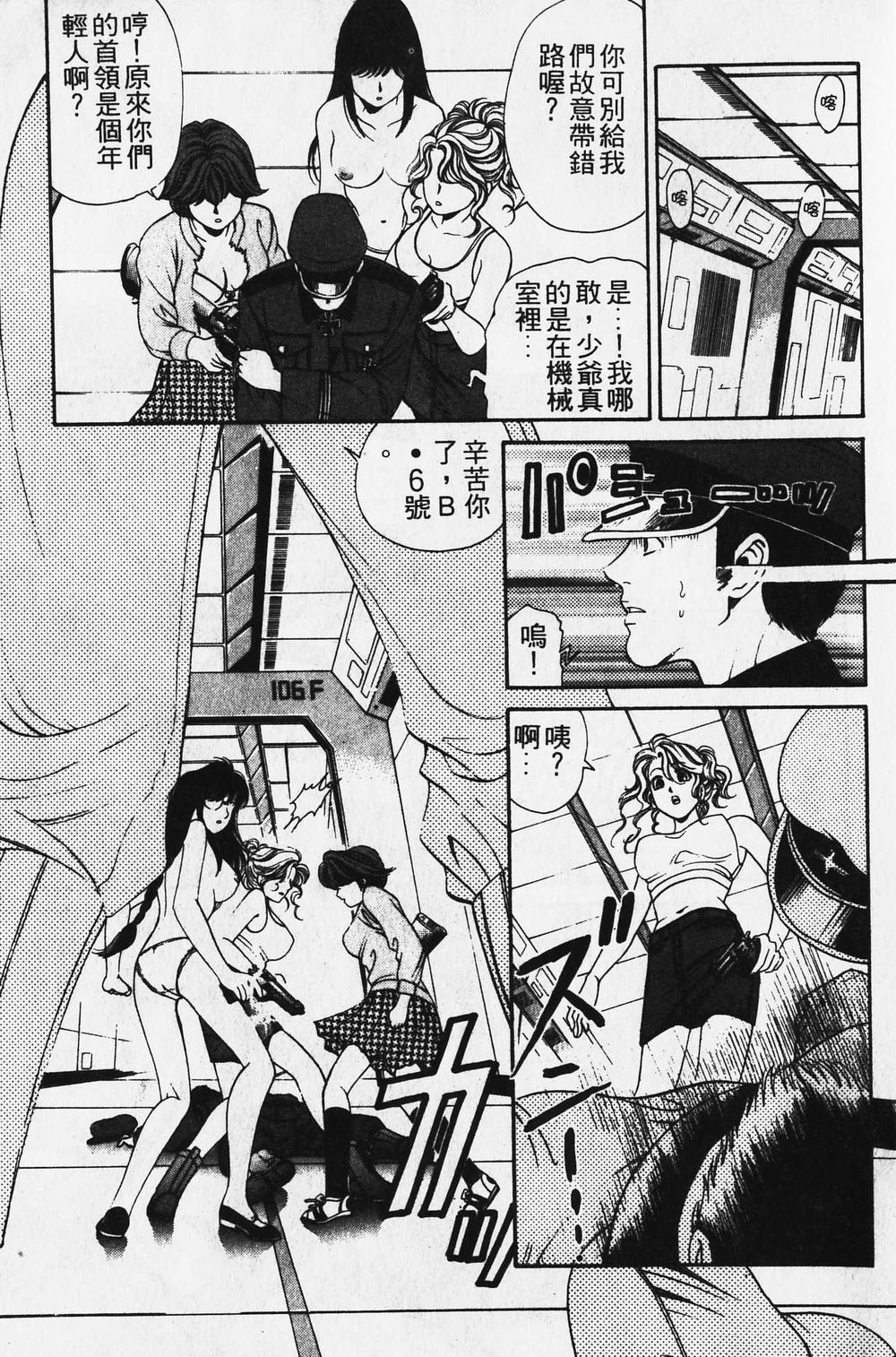 [小林拓己] ワイルド☆キャッツ [中国翻訳] [ページ欠落]