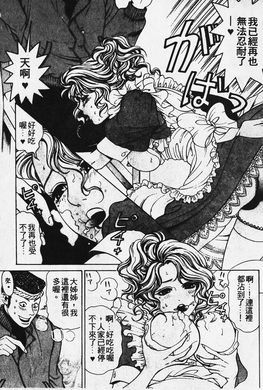 [小林拓己] ワイルド☆キャッツ [中国翻訳] [ページ欠落]