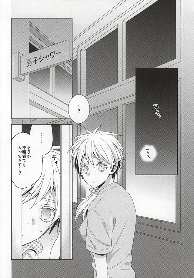 (C88) [CHIPS (いづみ)] SUMMER LOLLIPOP (黒子のバスケ)