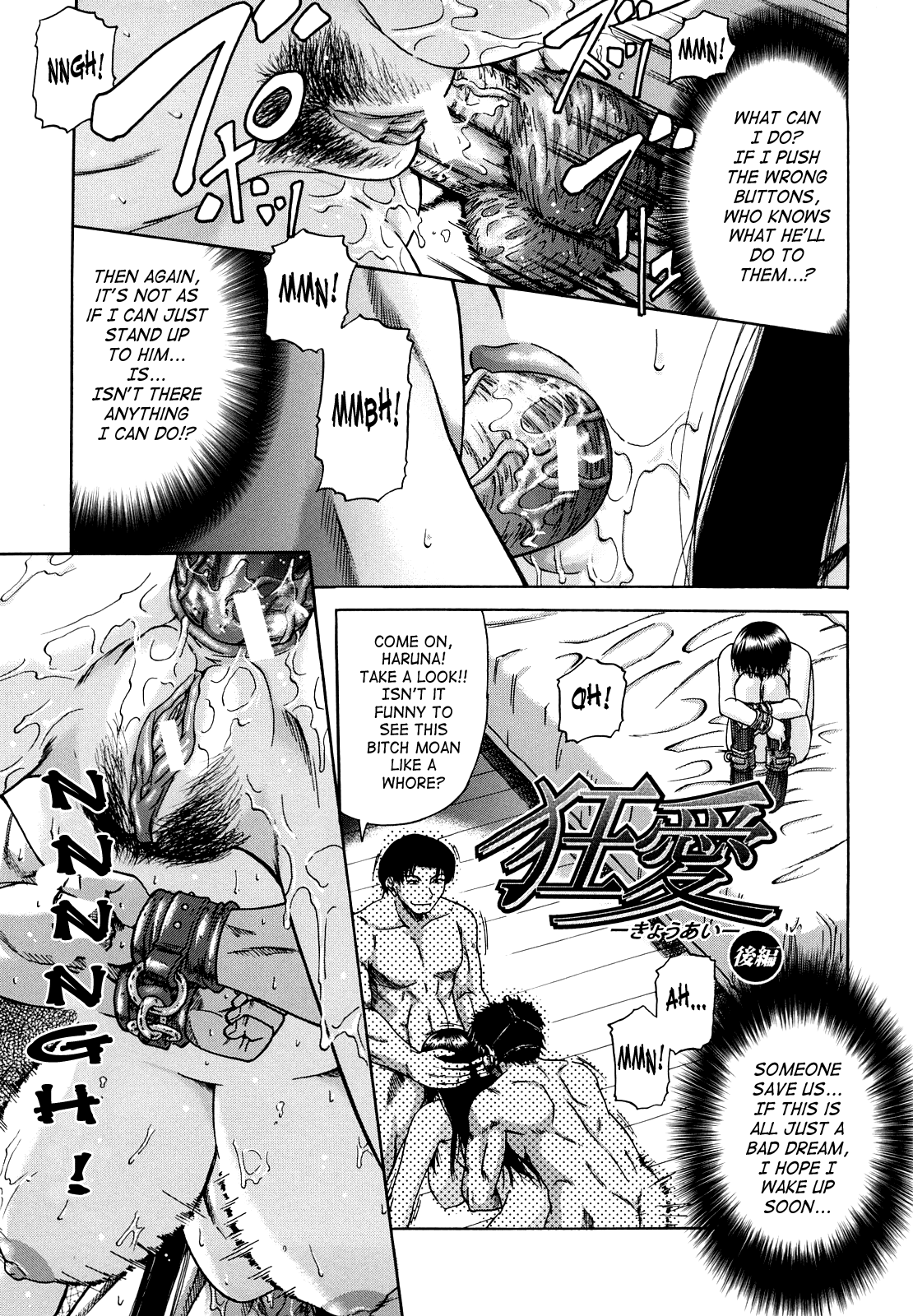 [成島ゴドー] 堕淫 [英訳]