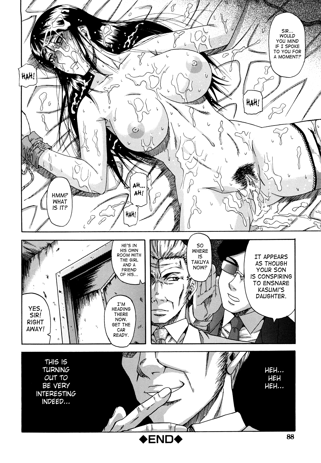 [成島ゴドー] 堕淫 [英訳]