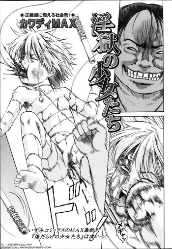 [カワディMAX] 淫獄の少女たち 第16話 (COMIC Mate 2013年8月号) [英訳]
