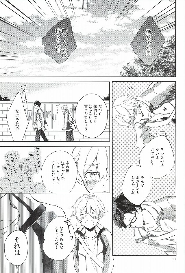 (C87) [skyfish (ひさと)] 部長と副部長のひみつ (Free!)