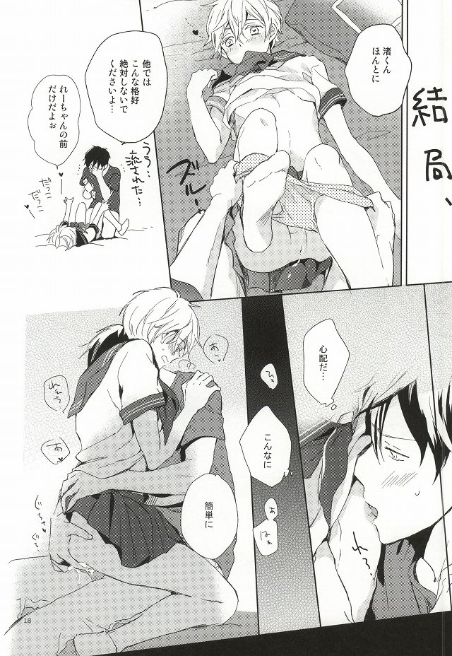 (C87) [skyfish (ひさと)] 部長と副部長のひみつ (Free!)