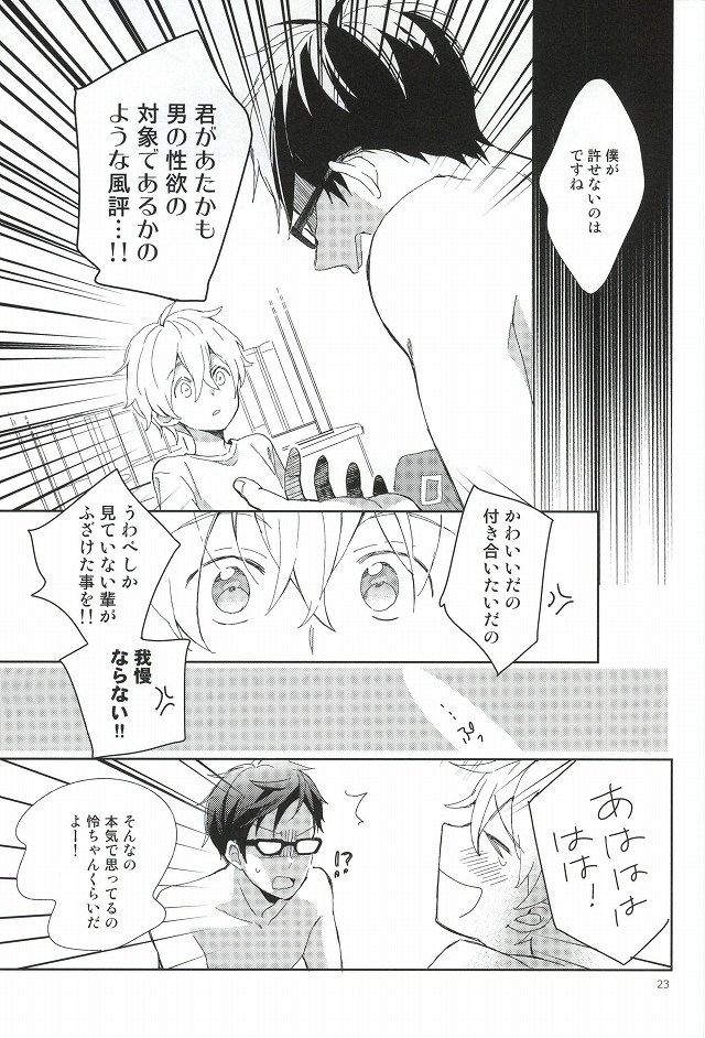(C87) [skyfish (ひさと)] 部長と副部長のひみつ (Free!)