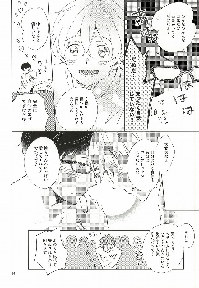 (C87) [skyfish (ひさと)] 部長と副部長のひみつ (Free!)