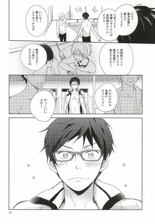 (C87) [skyfish (ひさと)] 部長と副部長のひみつ (Free!)