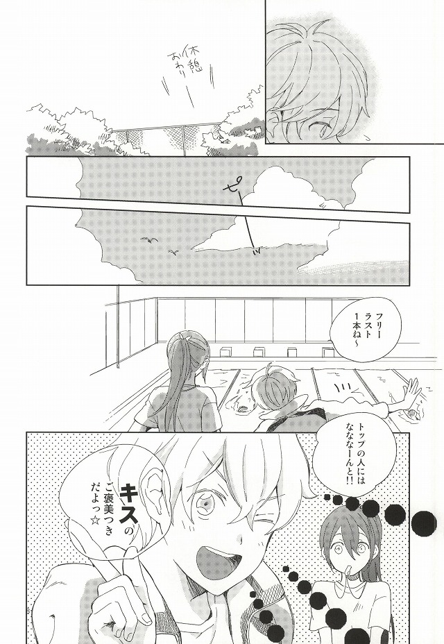 (C87) [skyfish (ひさと)] 部長と副部長のひみつ (Free!)