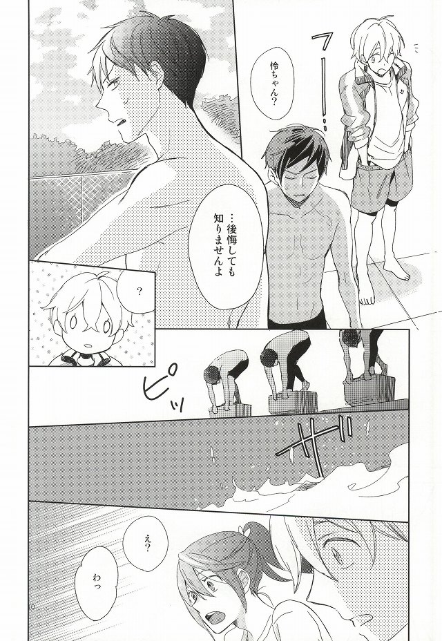 (C87) [skyfish (ひさと)] 部長と副部長のひみつ (Free!)