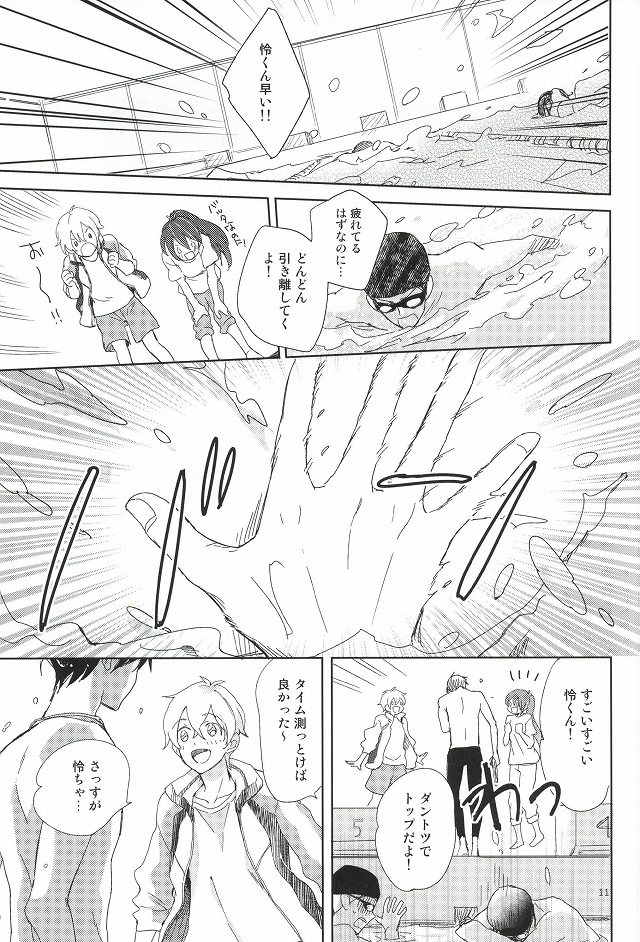 (C87) [skyfish (ひさと)] 部長と副部長のひみつ (Free!)