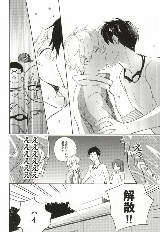 (C87) [skyfish (ひさと)] 部長と副部長のひみつ (Free!)